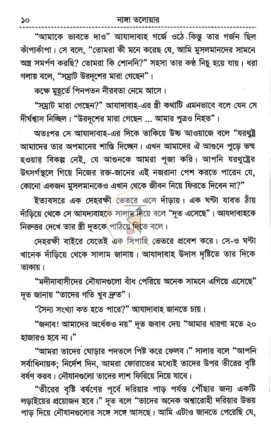 পাতা 4