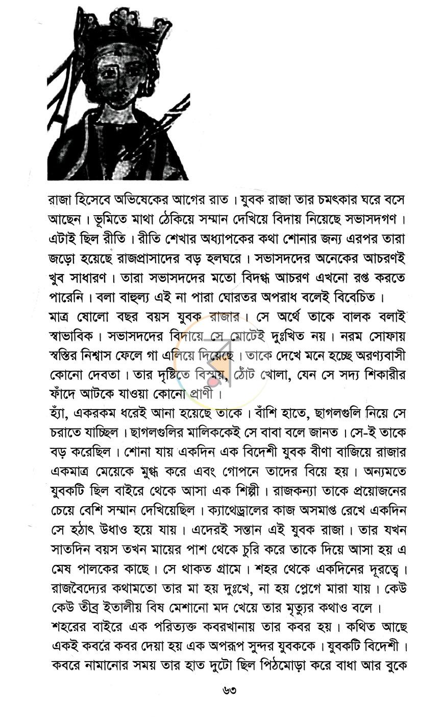 পাতা 9