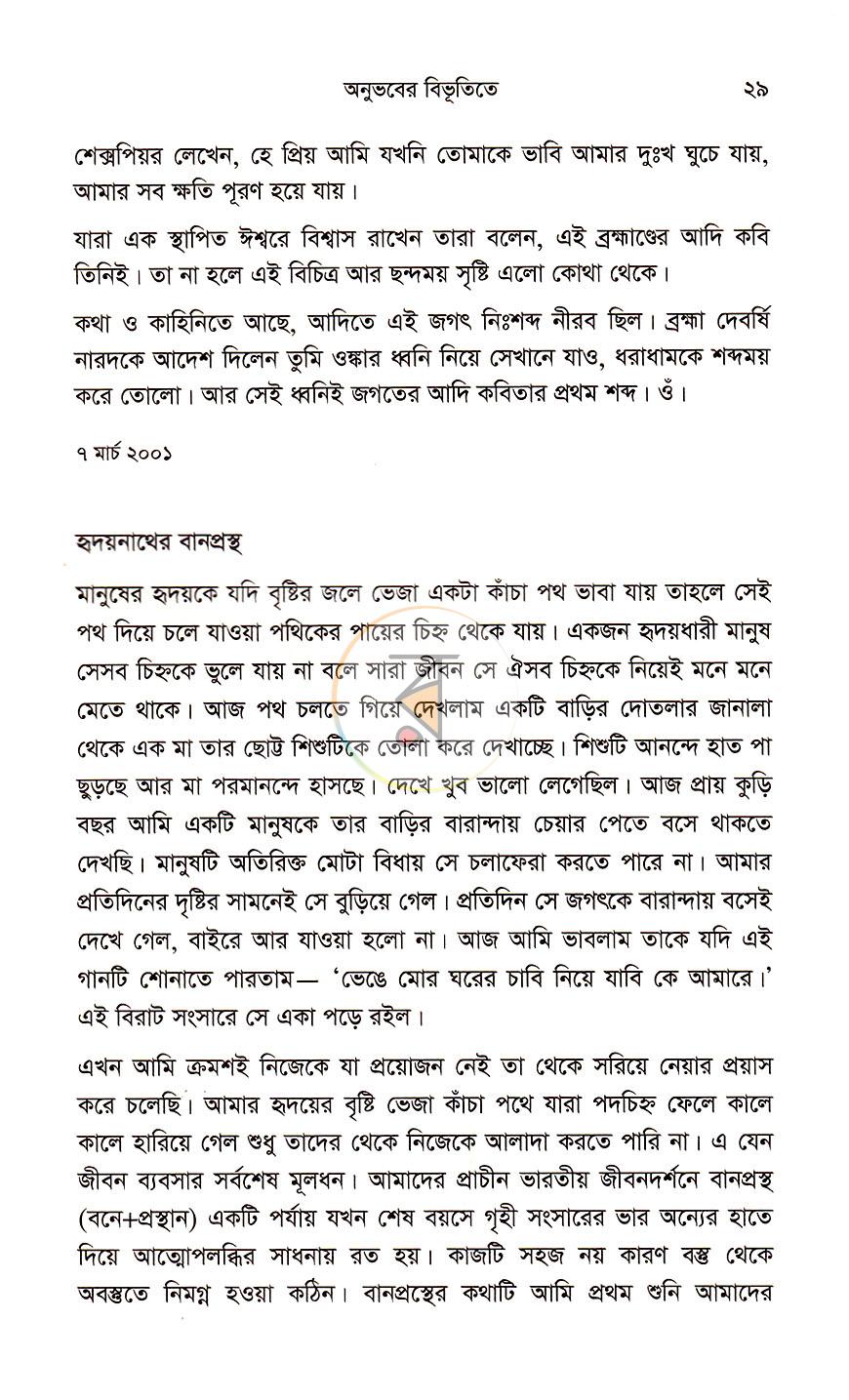 পাতা 14