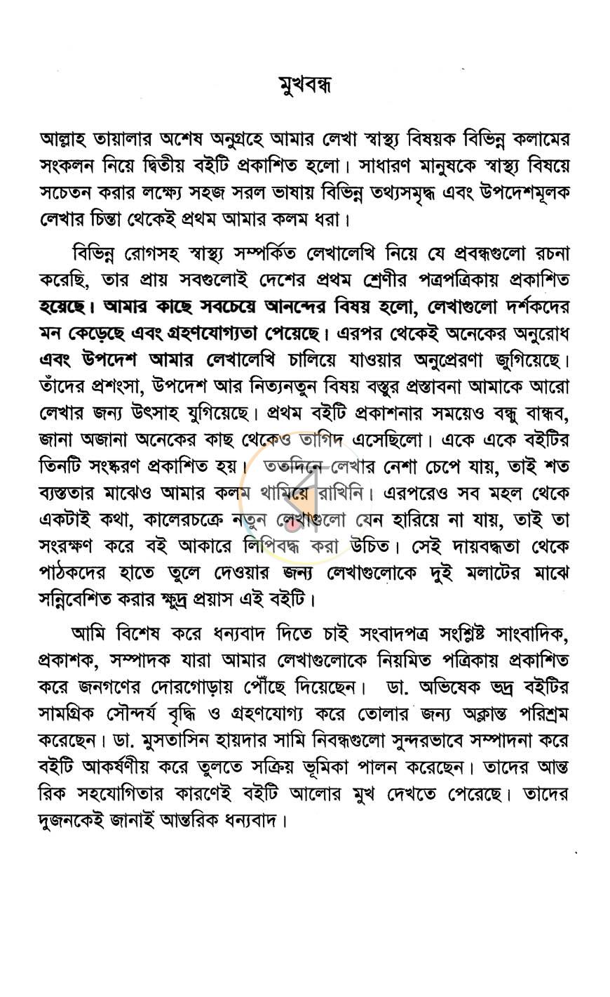 পাতা 3