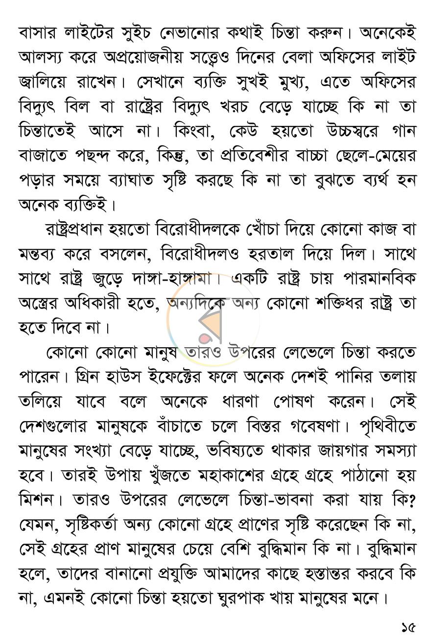 পাতা 10