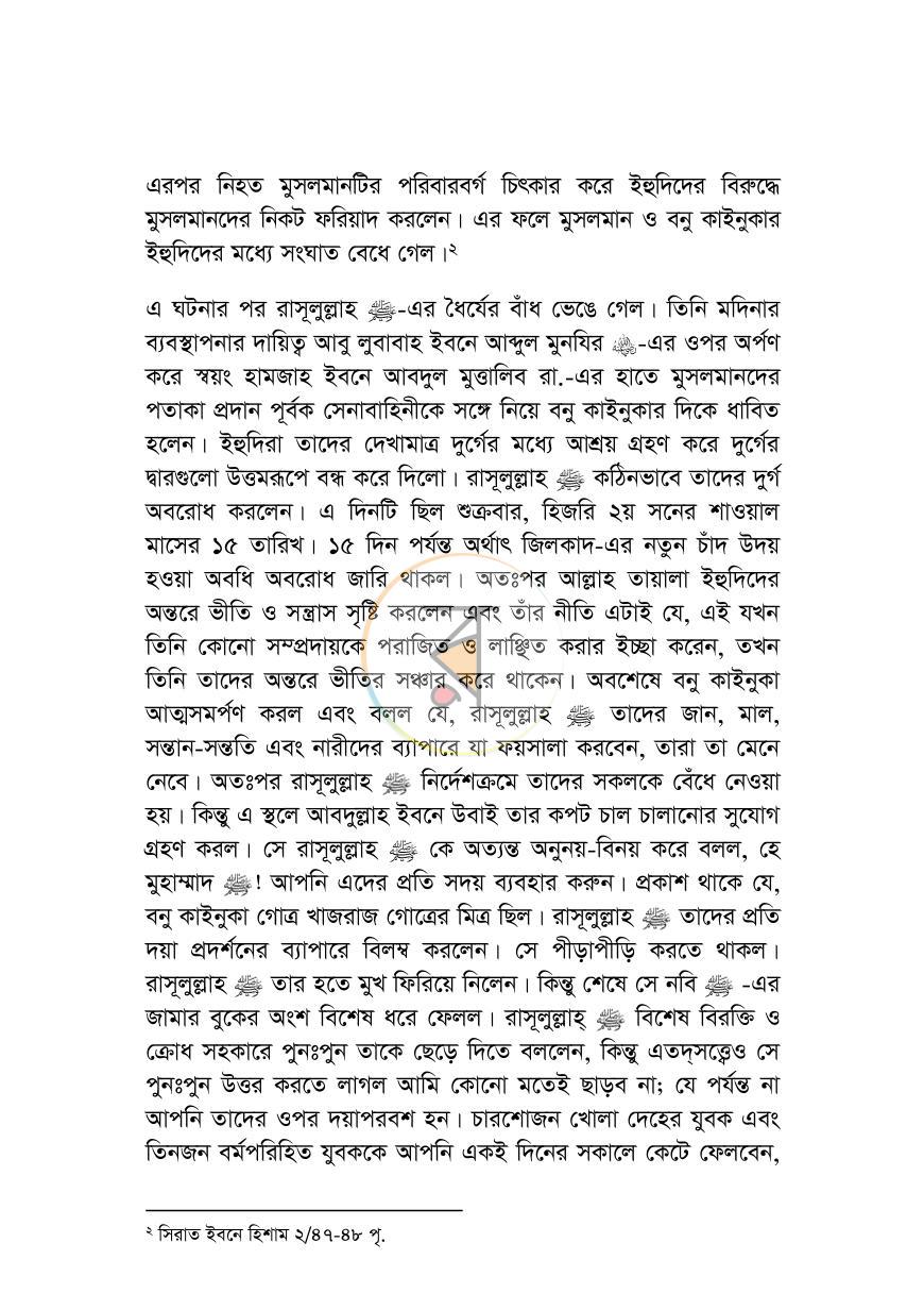 পাতা 10