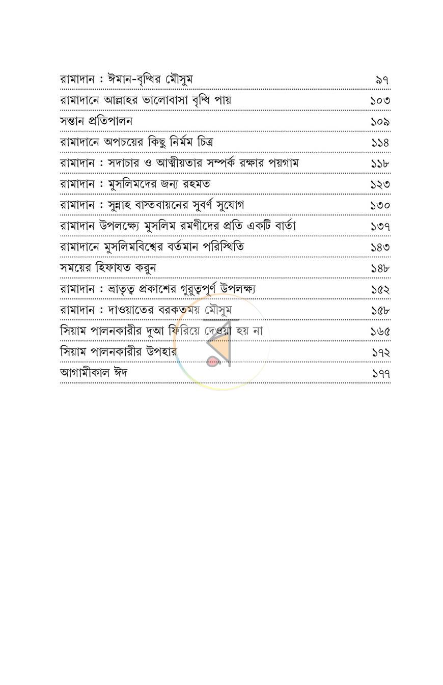 পাতা 5
