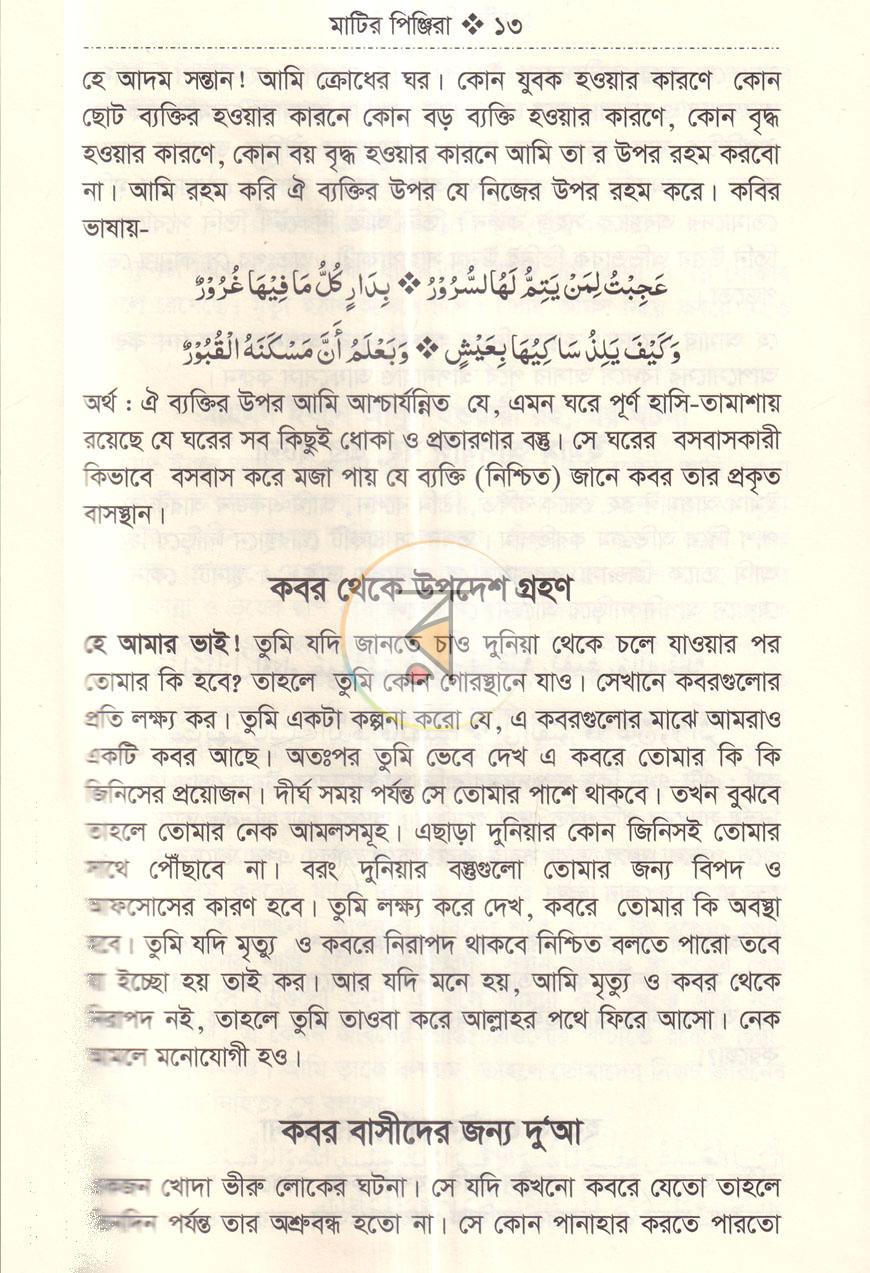 পাতা 5