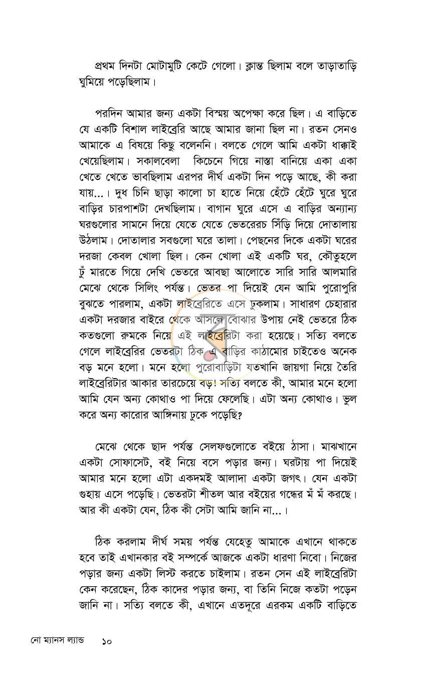 পাতা 5
