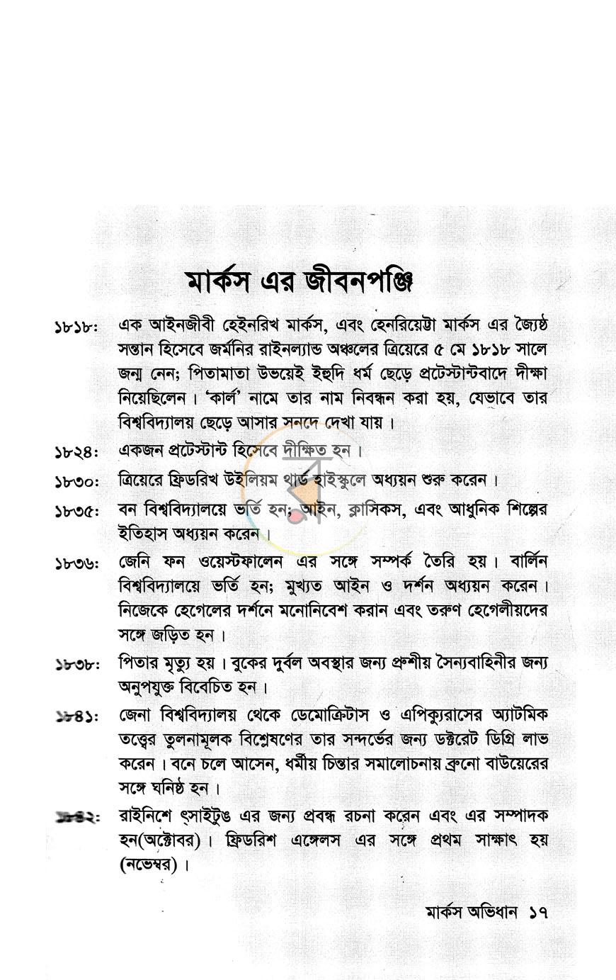 পাতা 7