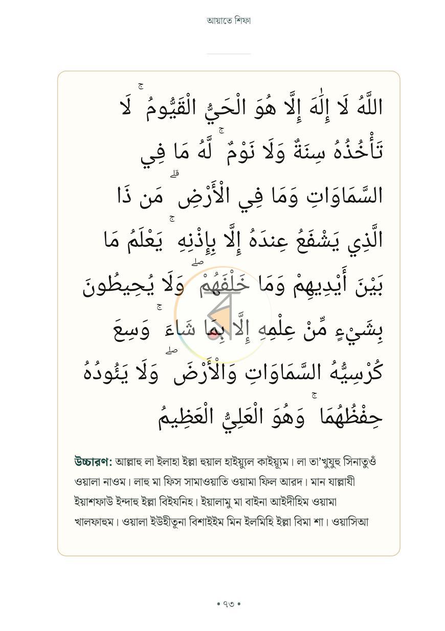পাতা 19