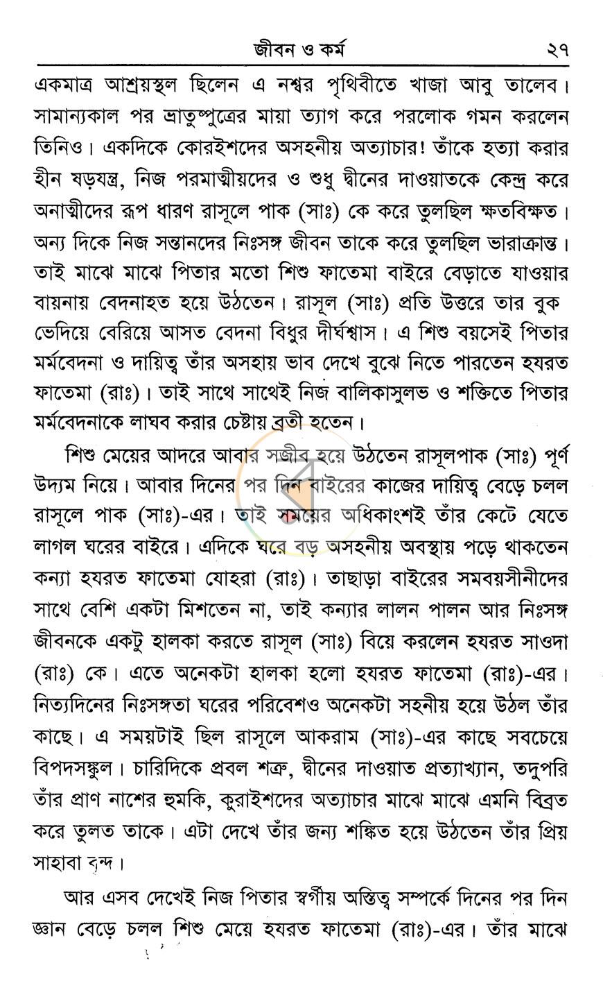 পাতা 17