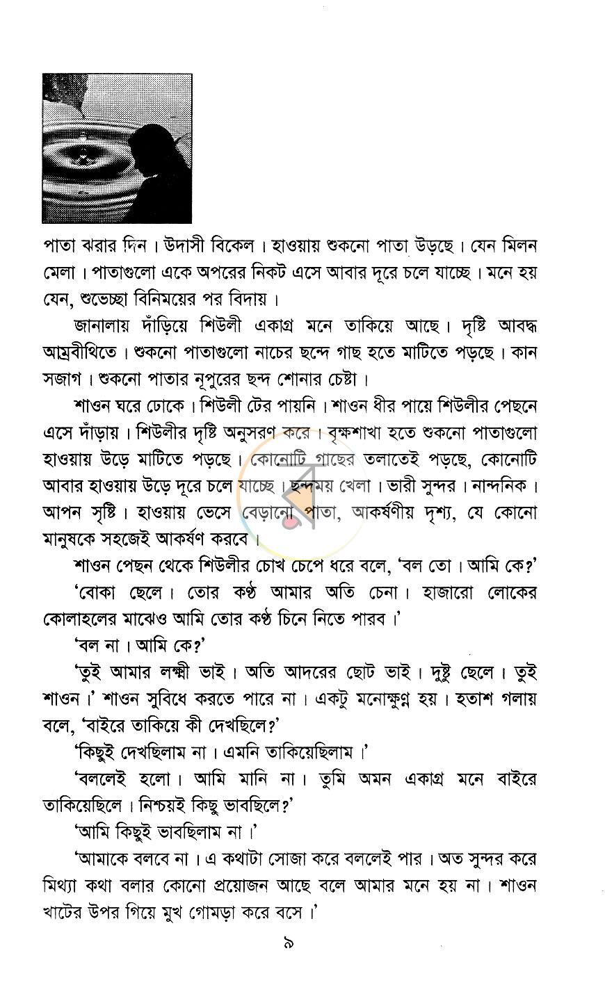 পাতা 3
