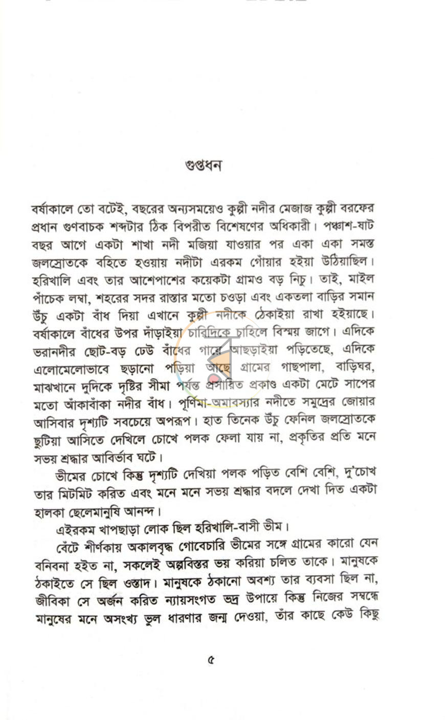 পাতা 4