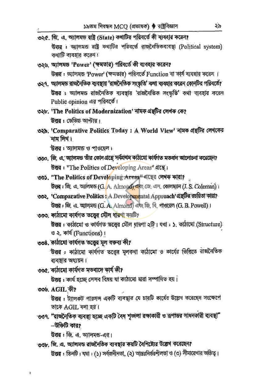 পাতা 7