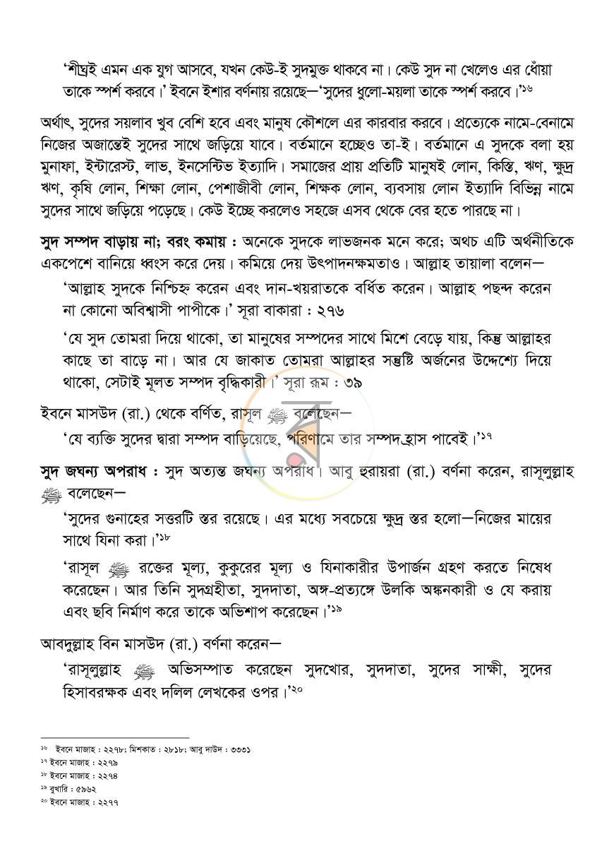 পাতা 18