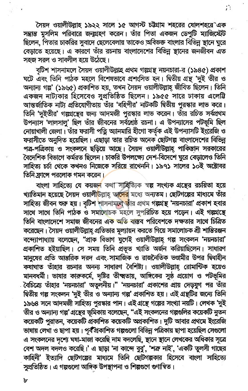 পাতা 4