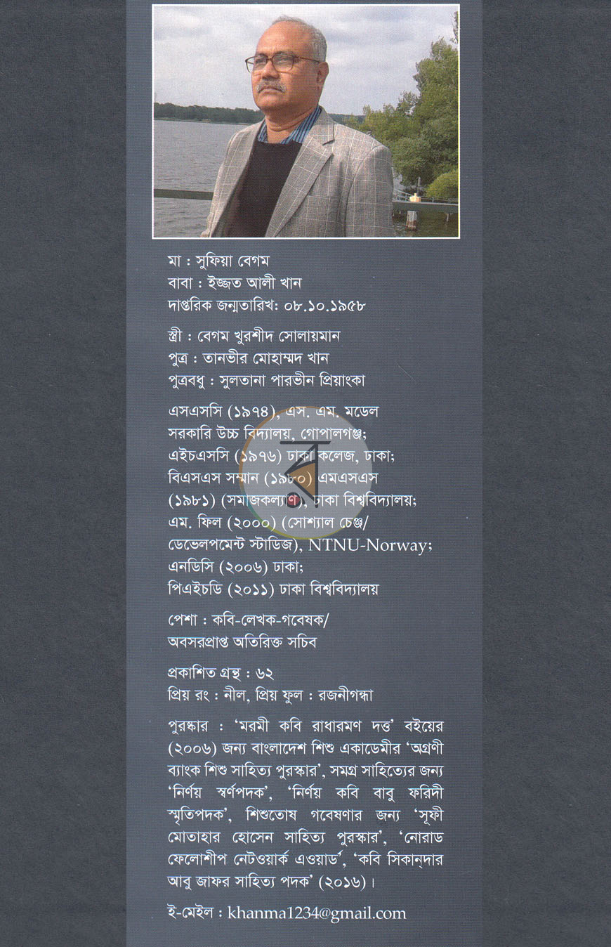 পাতা 15