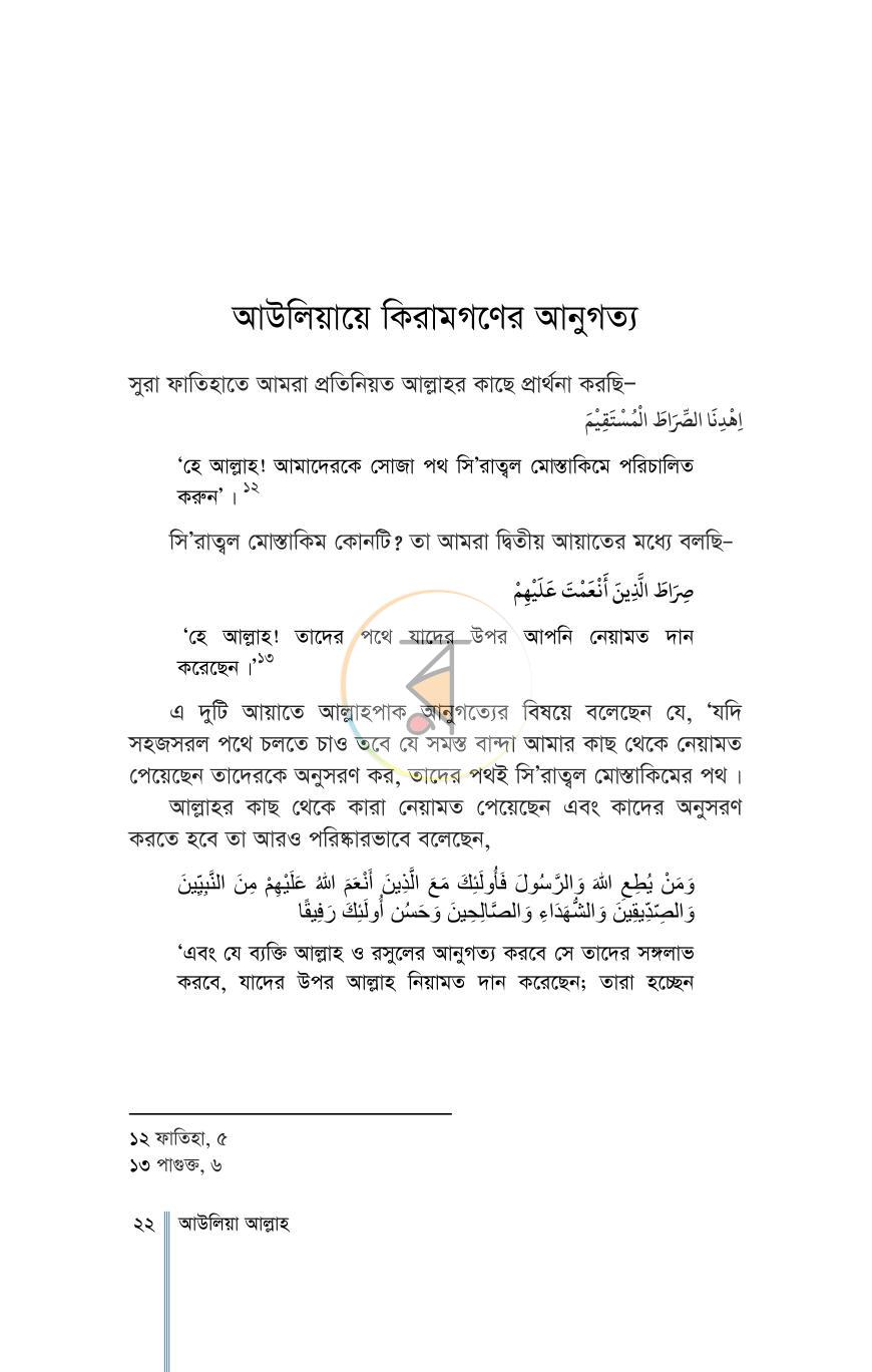 পাতা 15
