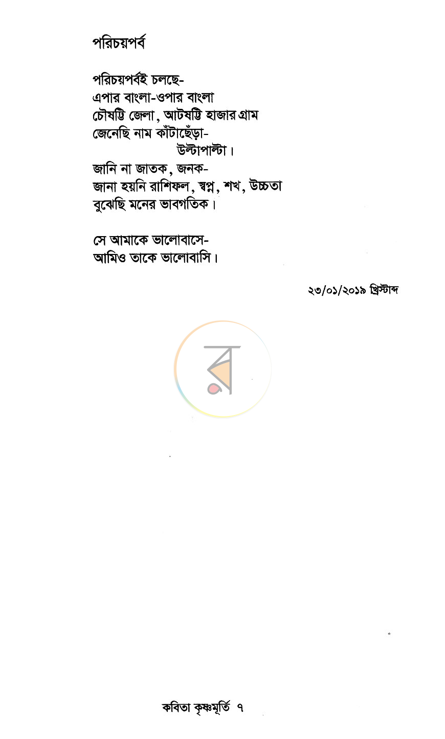 পাতা 4