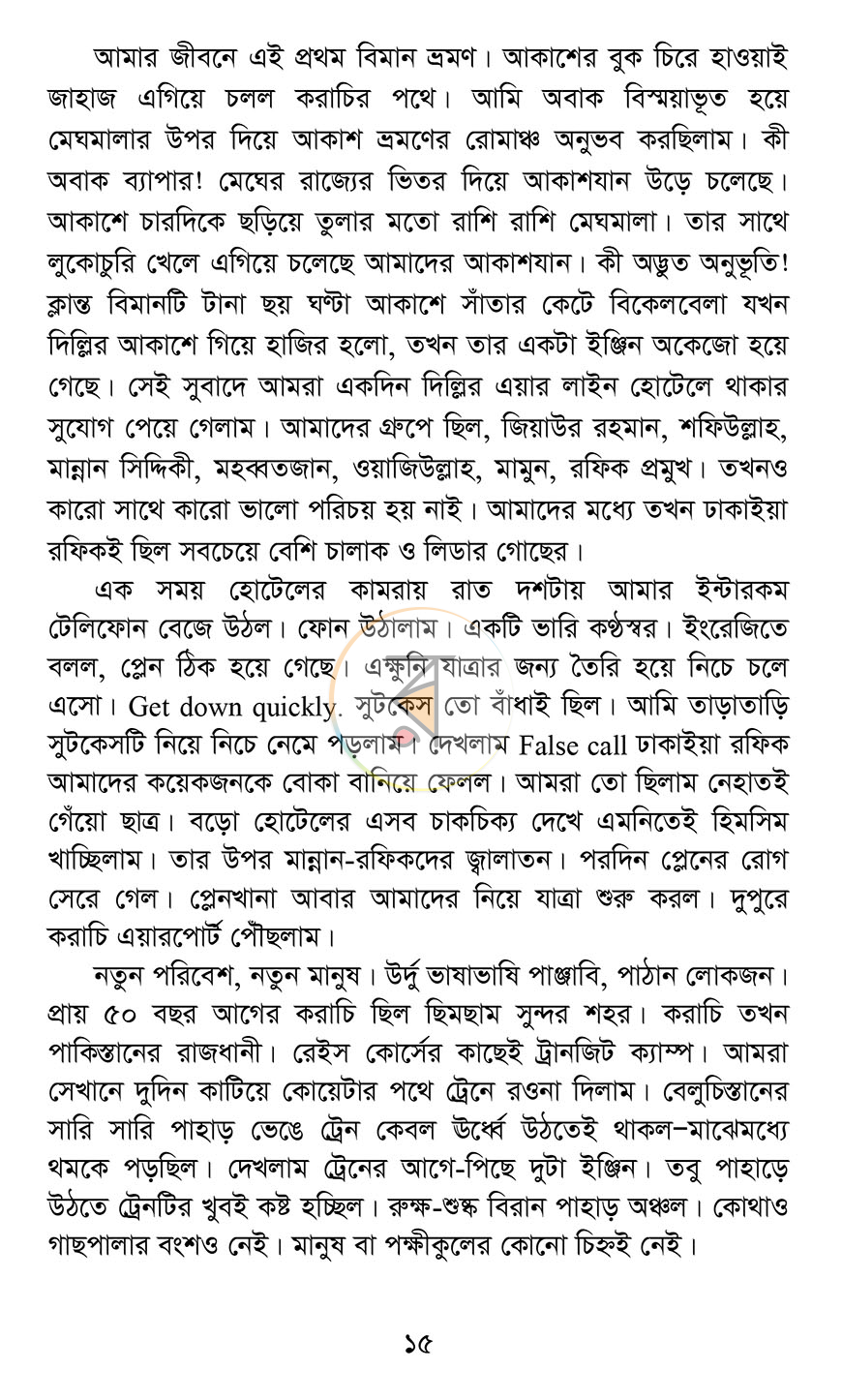 পাতা 11
