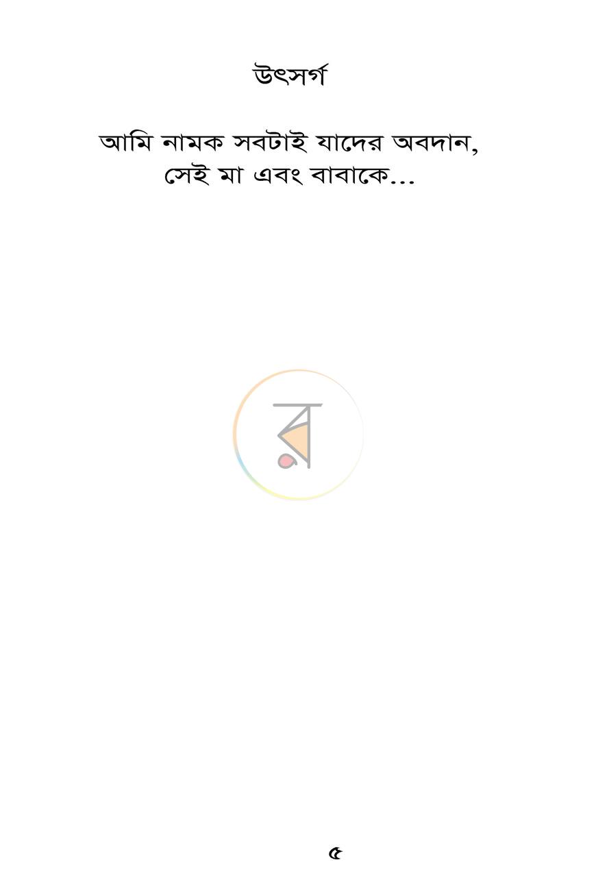 পাতা 2