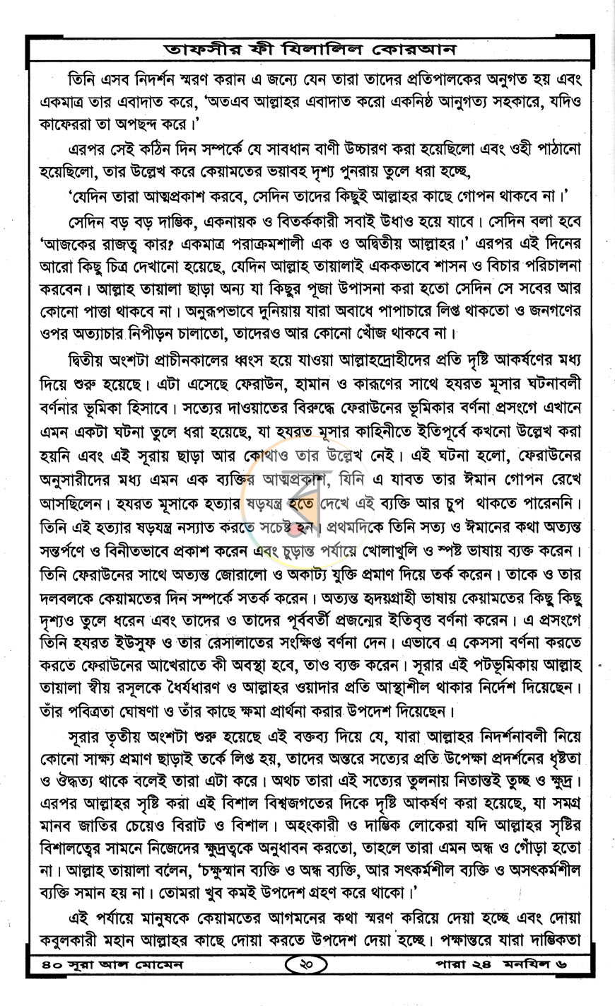 পাতা 10