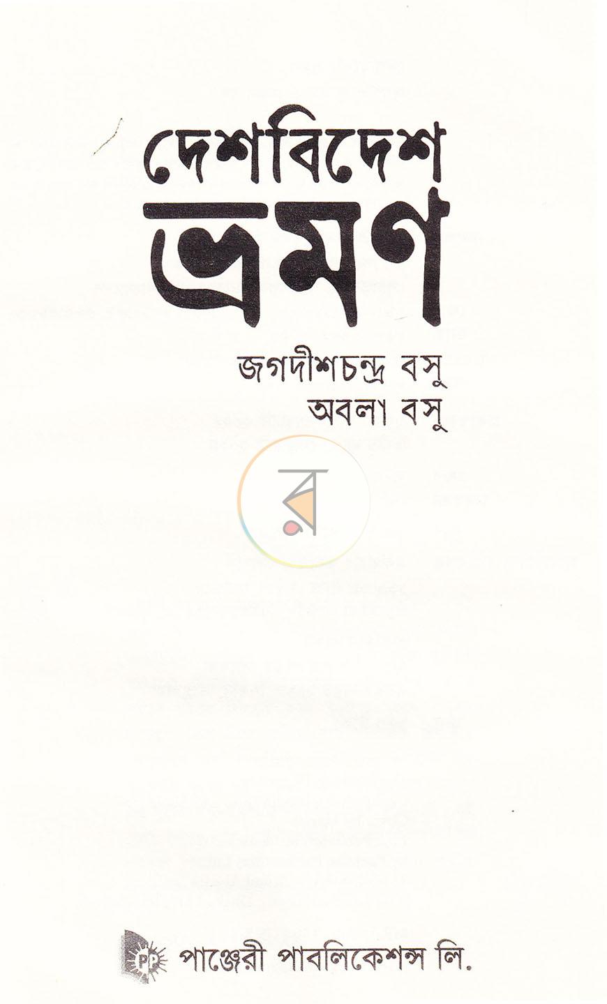 পাতা 2