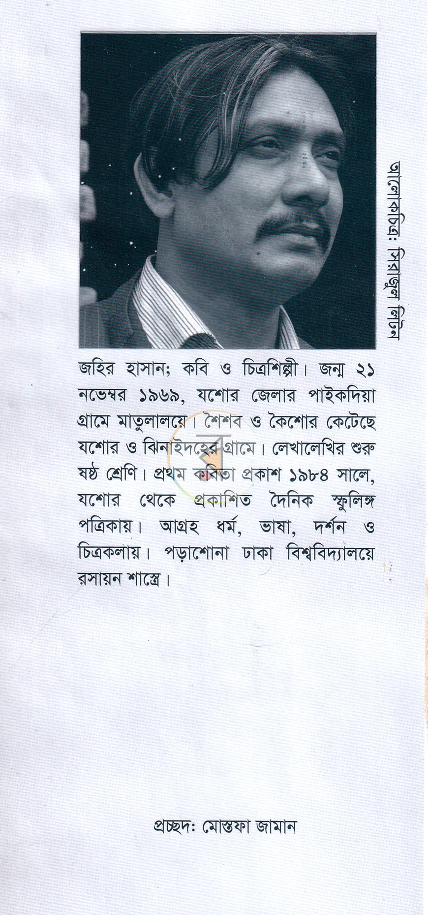 পাতা 10