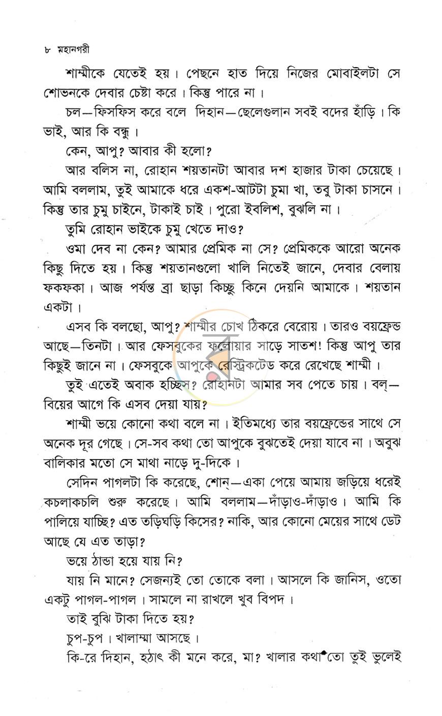 পাতা 5