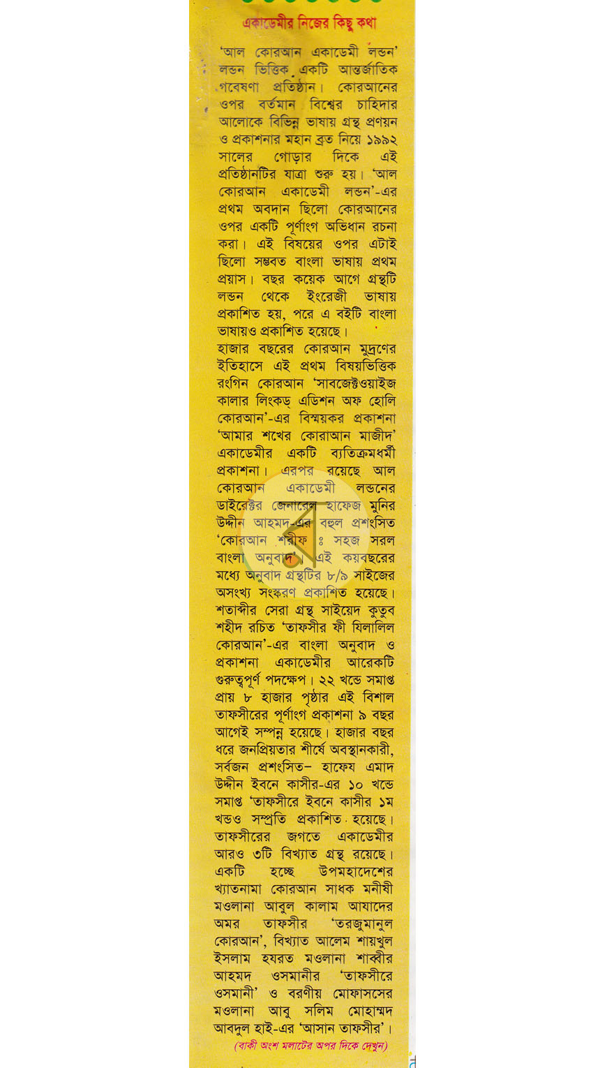 পাতা 1