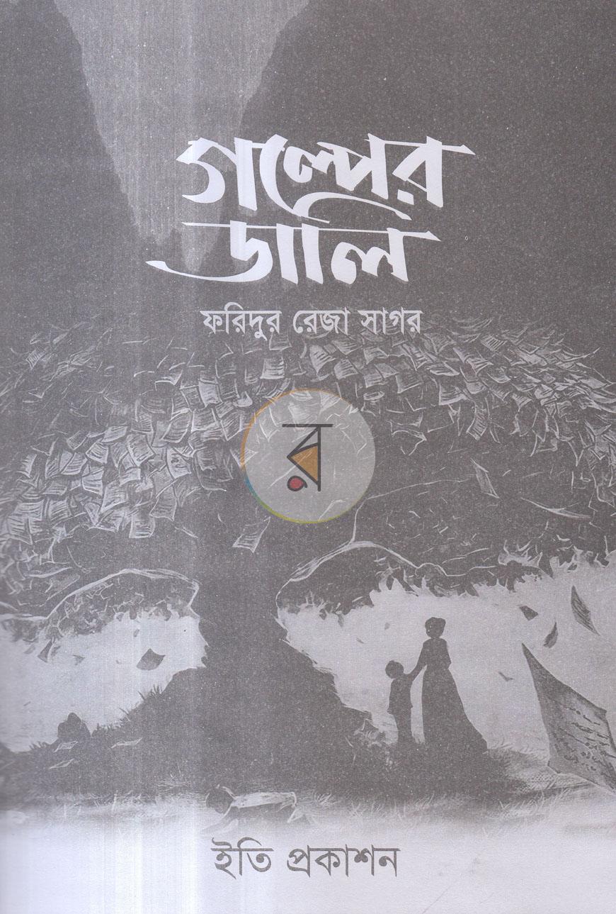 পাতা 2