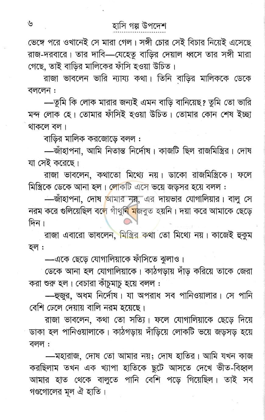পাতা 4