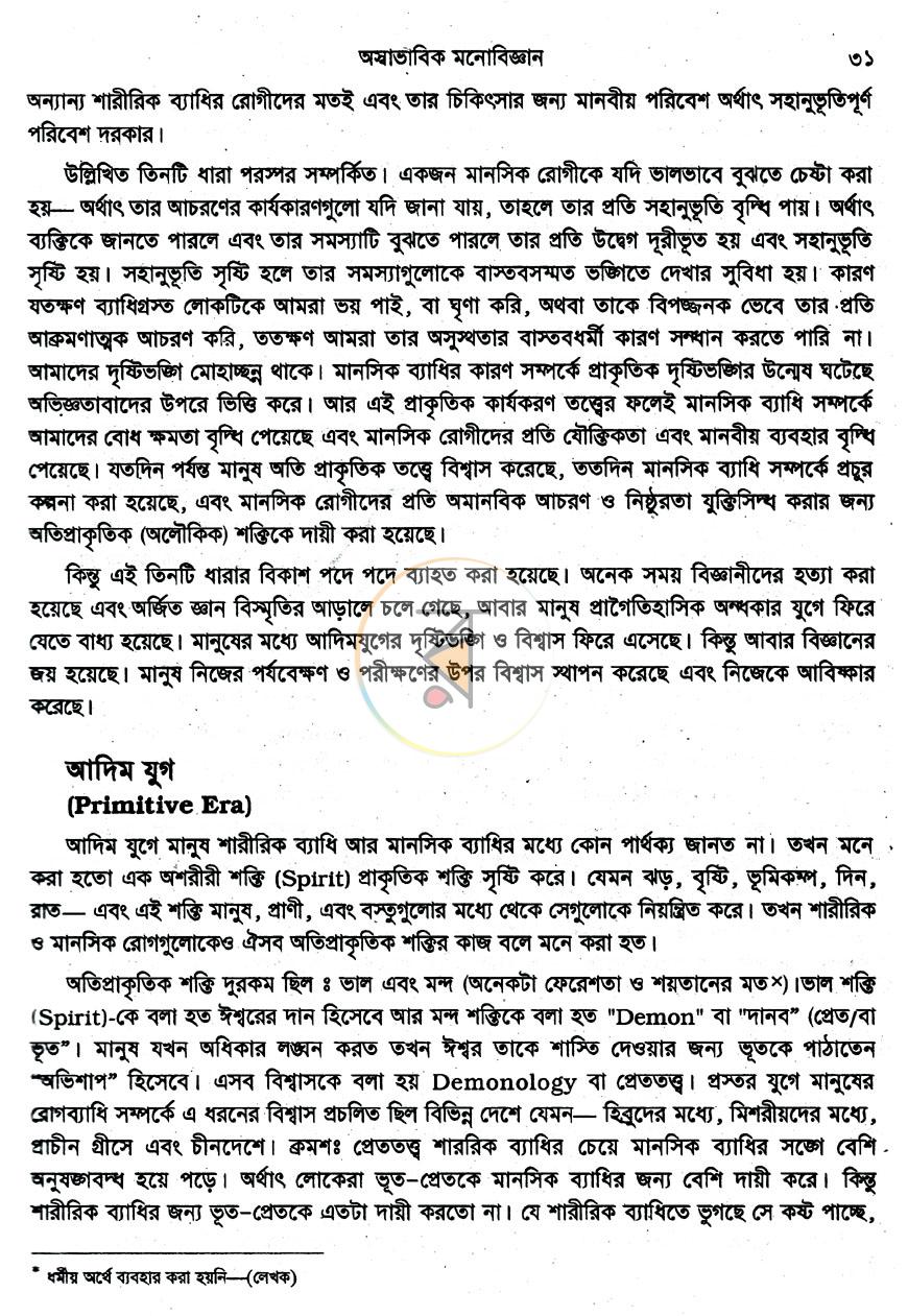পাতা 11