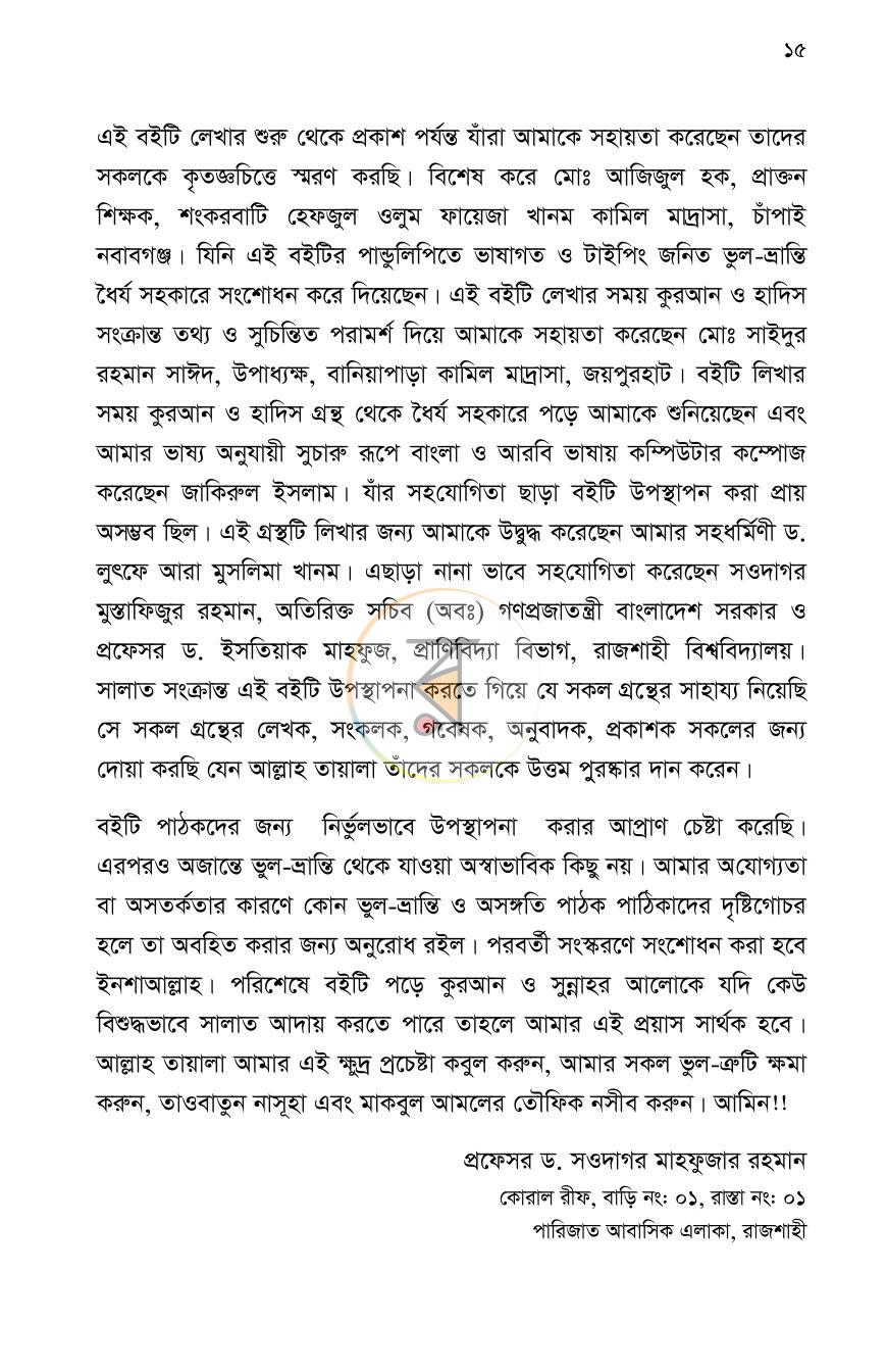 পাতা 14