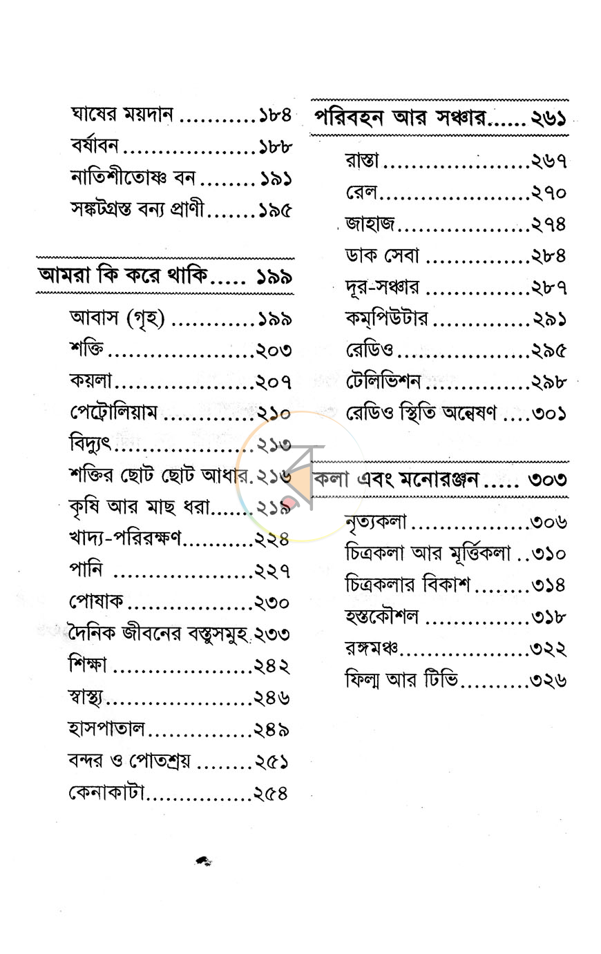 পাতা 4