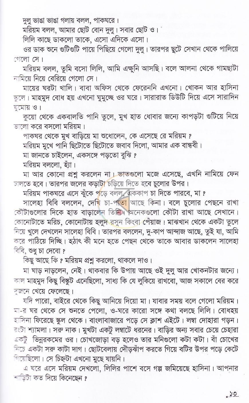 পাতা 7