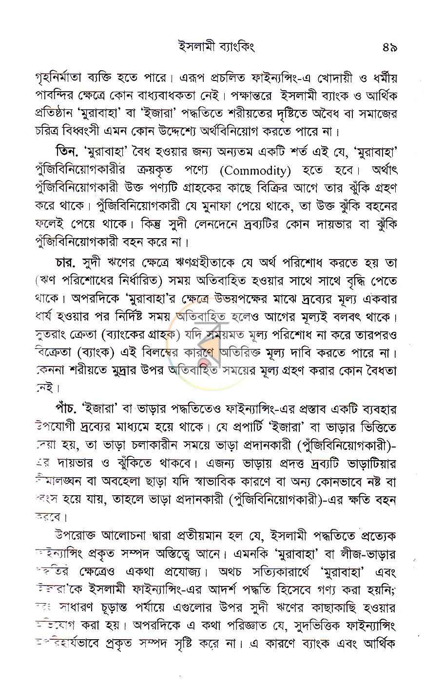 পাতা 15
