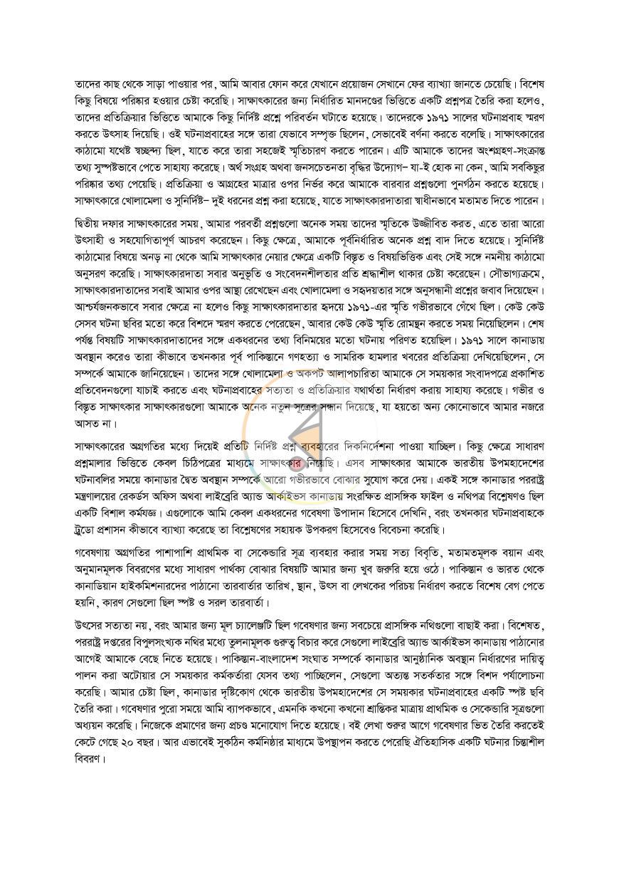 পাতা 15