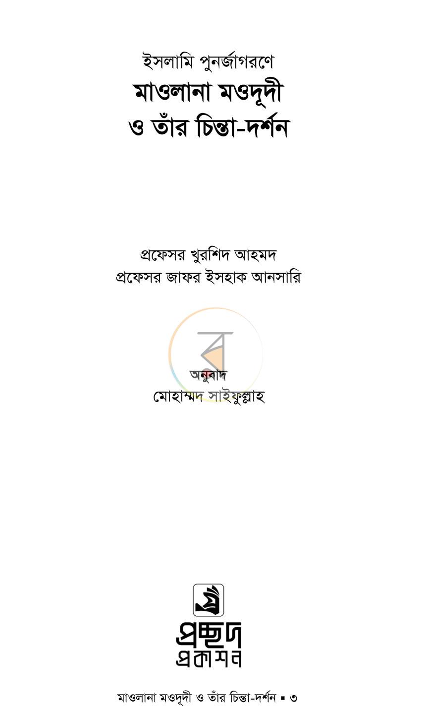 পাতা 1