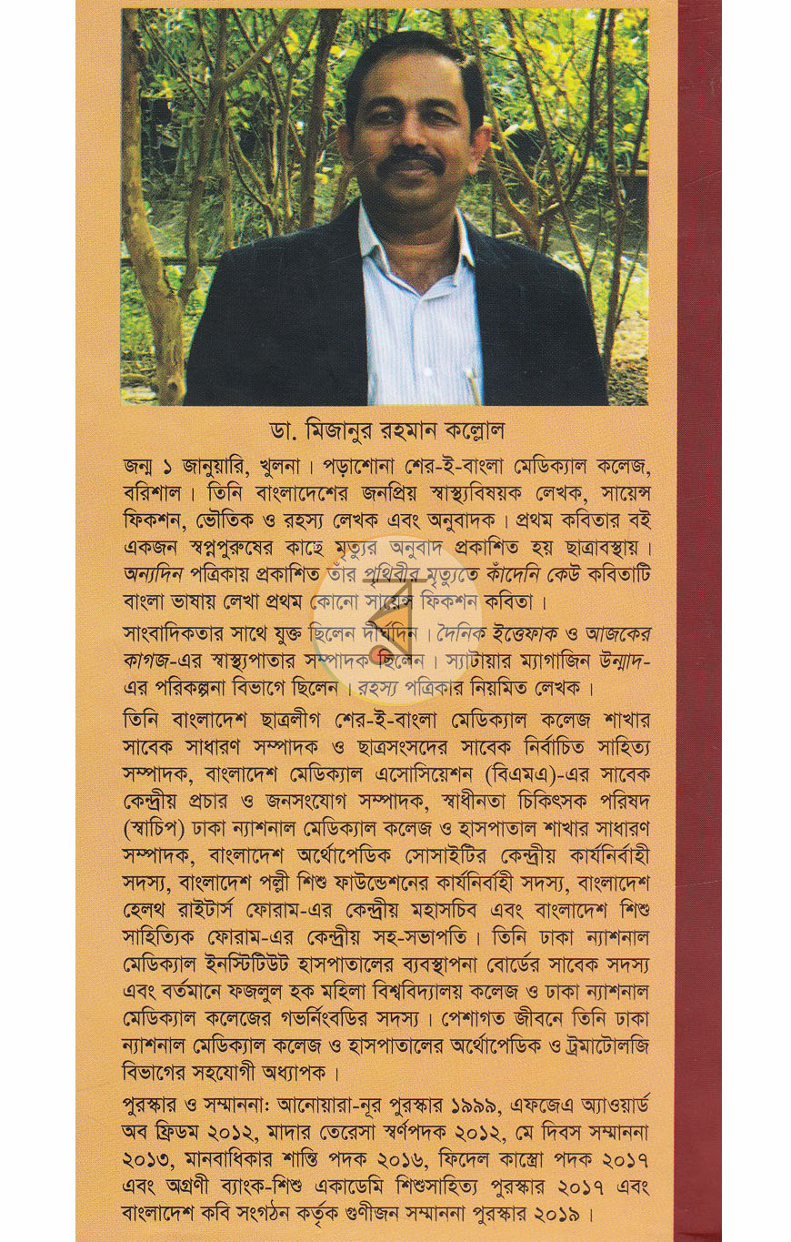 পাতা 9