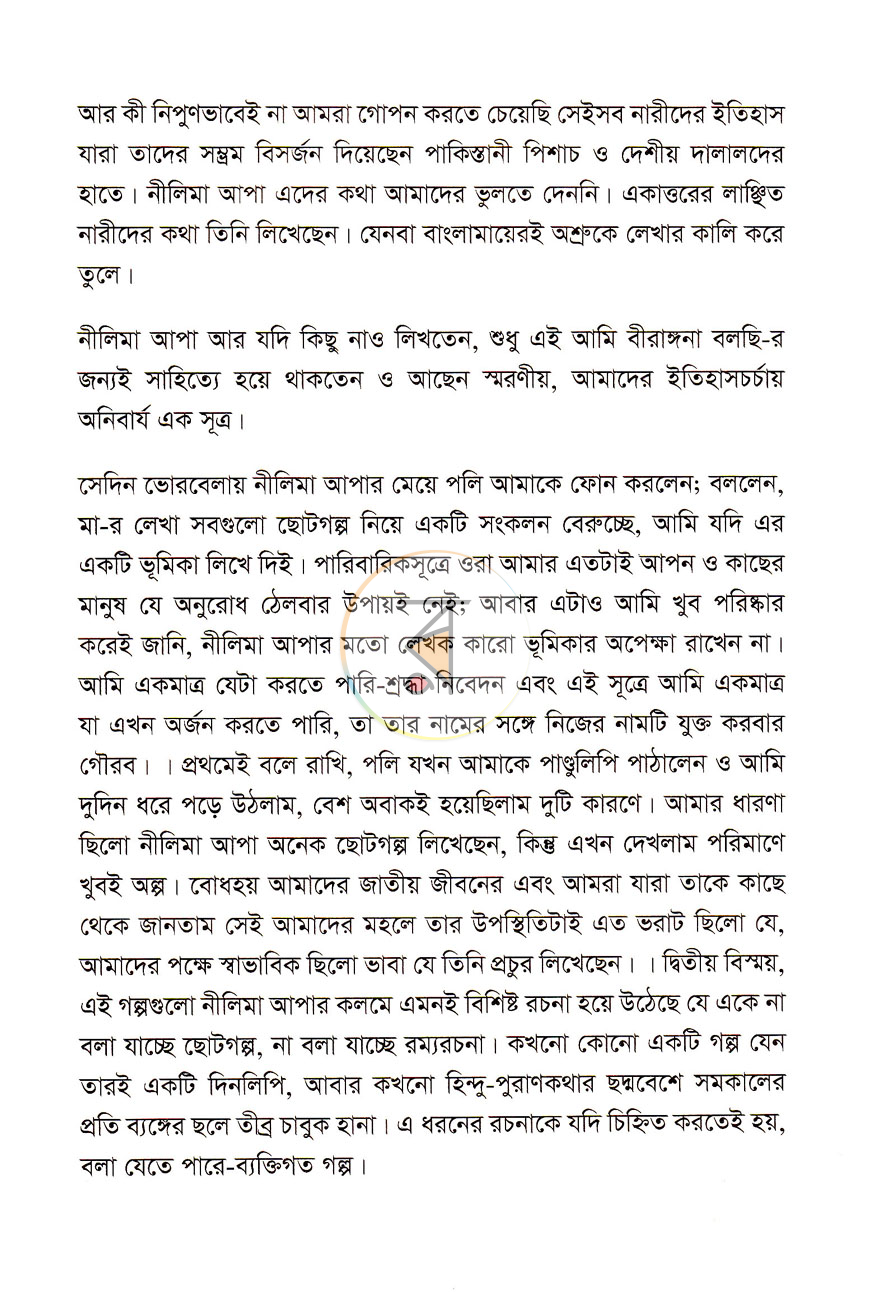 পাতা 4