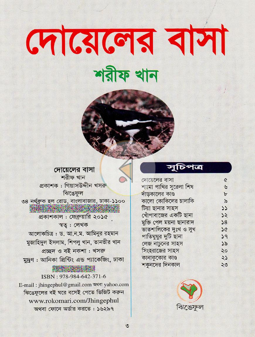 পাতা 2