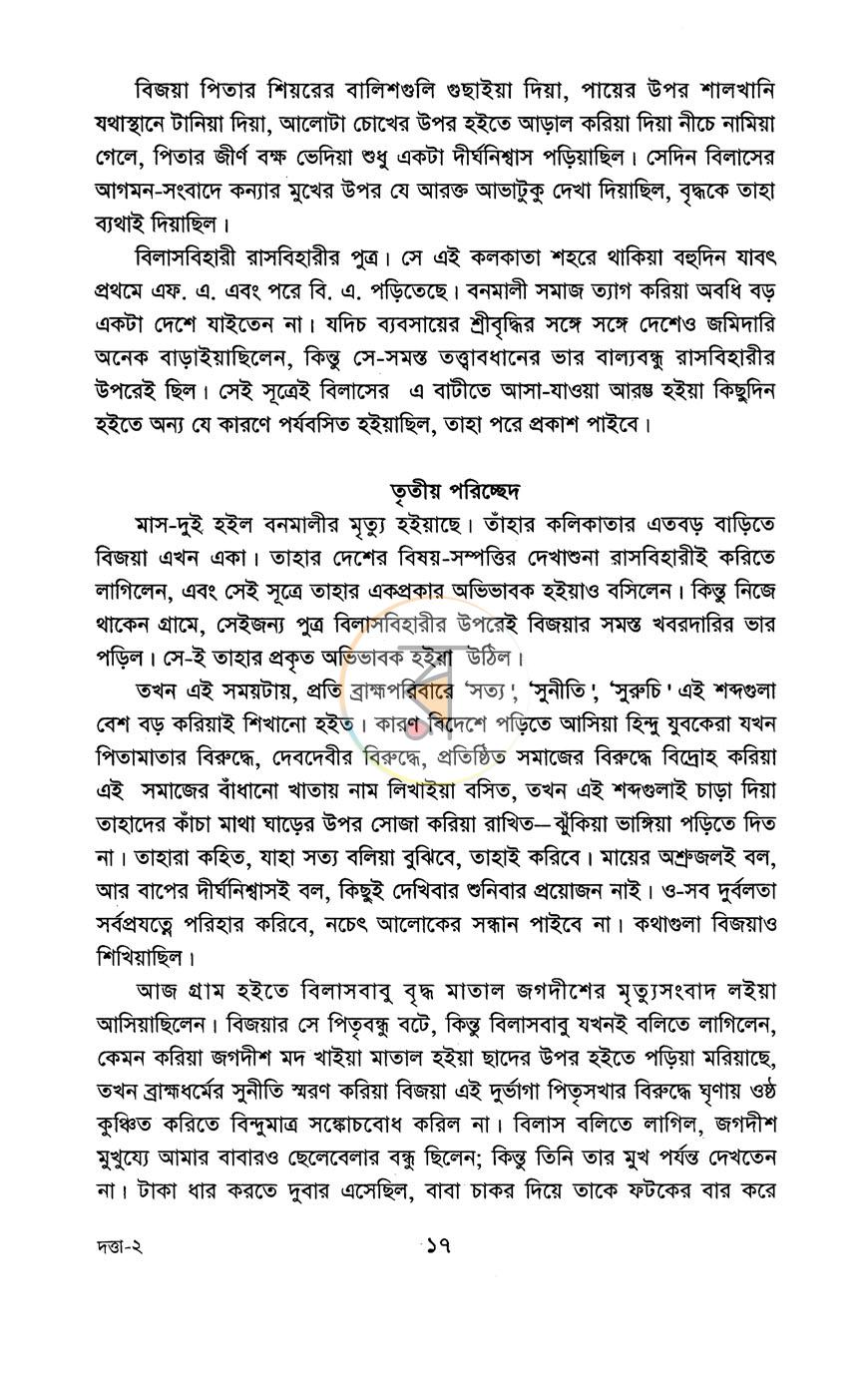 পাতা 9