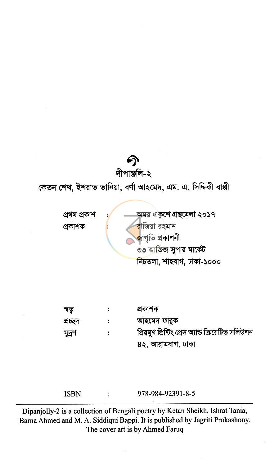 পাতা 3