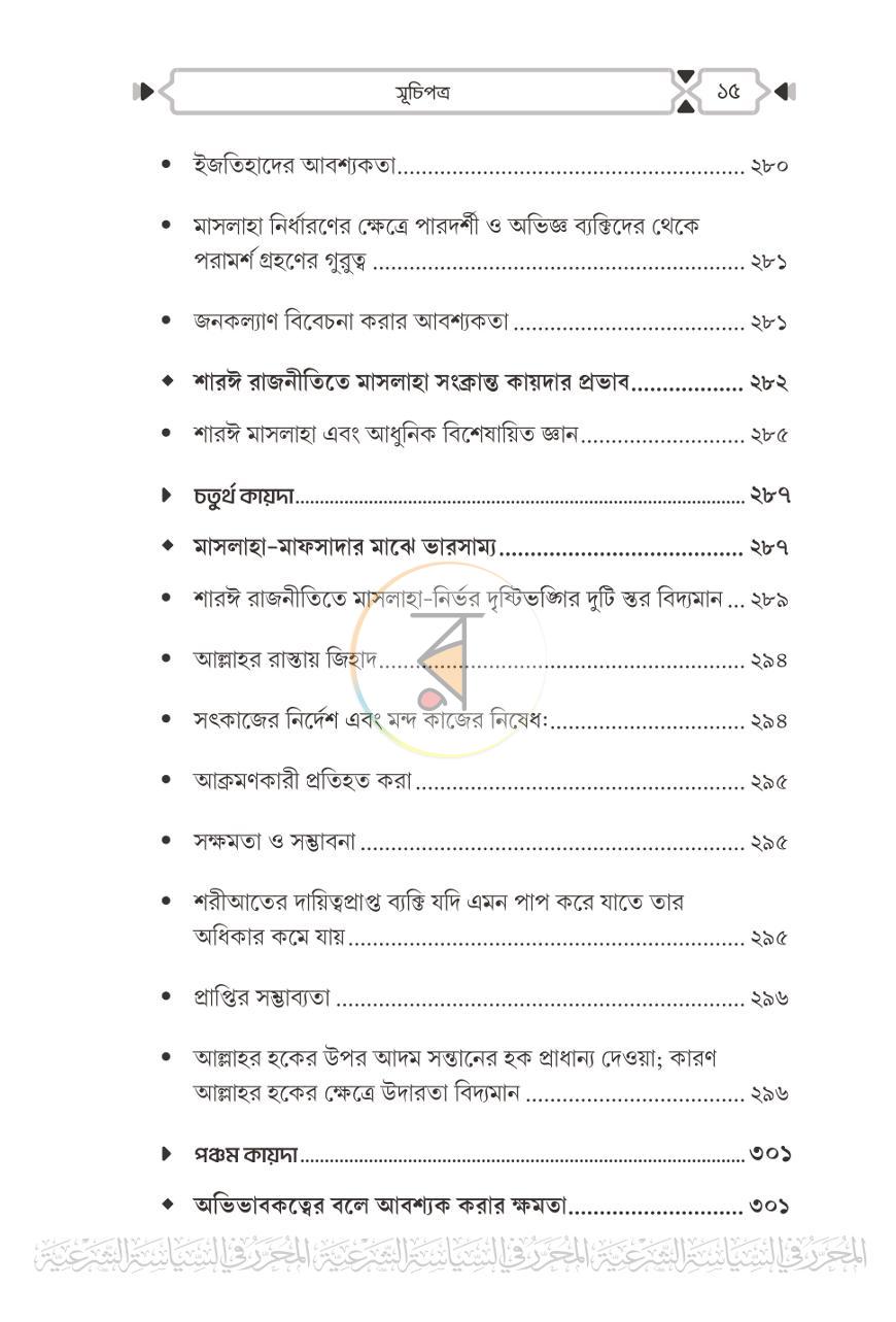 পাতা 13