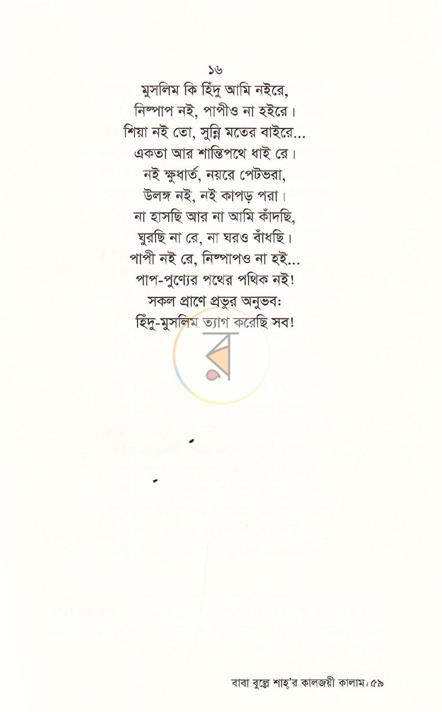 পাতা 12