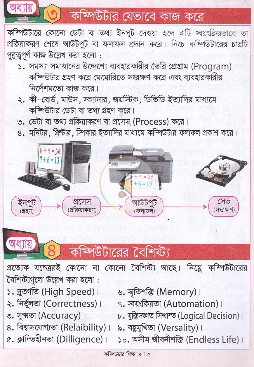পাতা 4