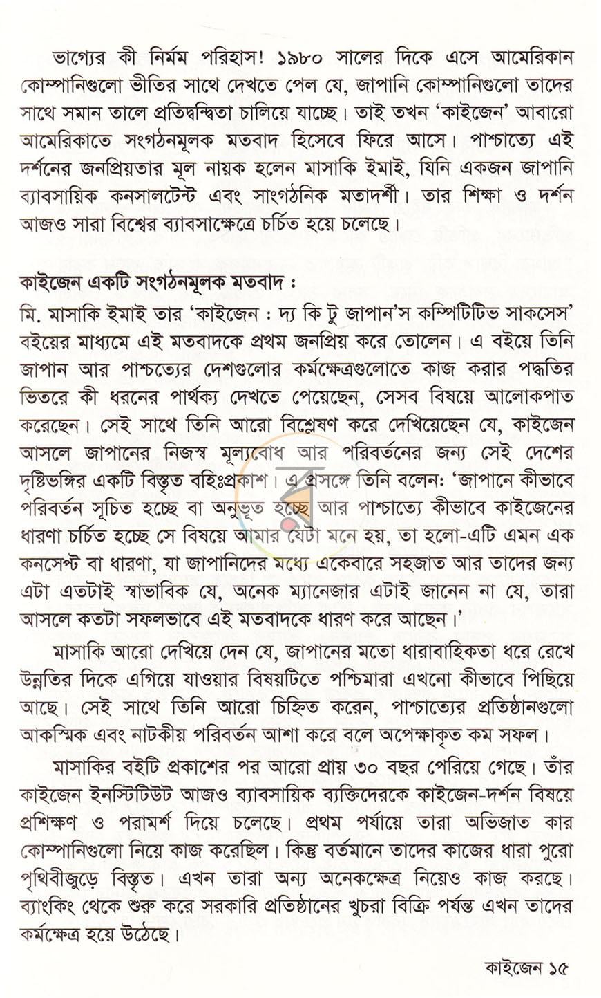 পাতা 11