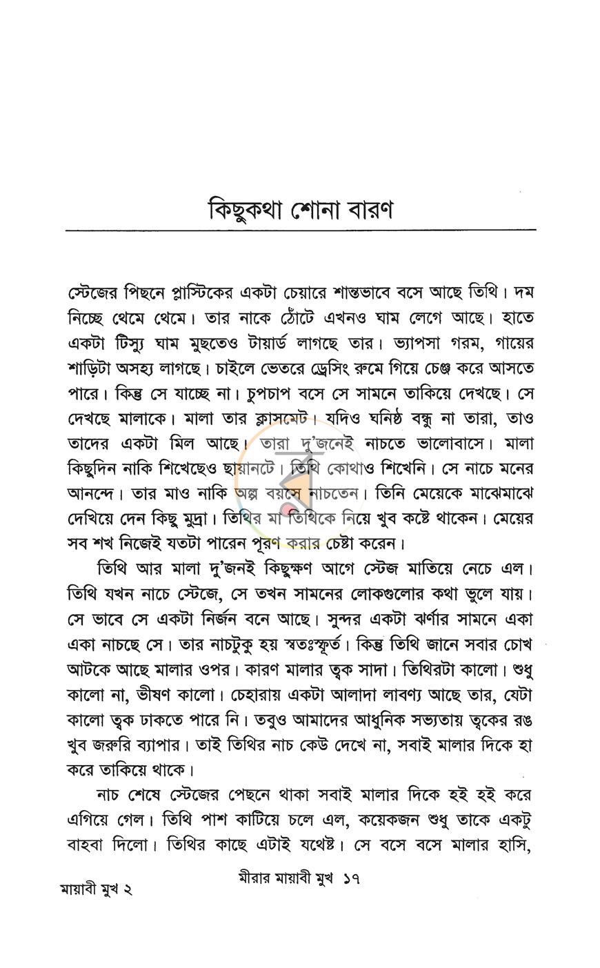 পাতা 9