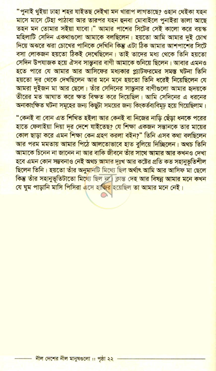 পাতা 8