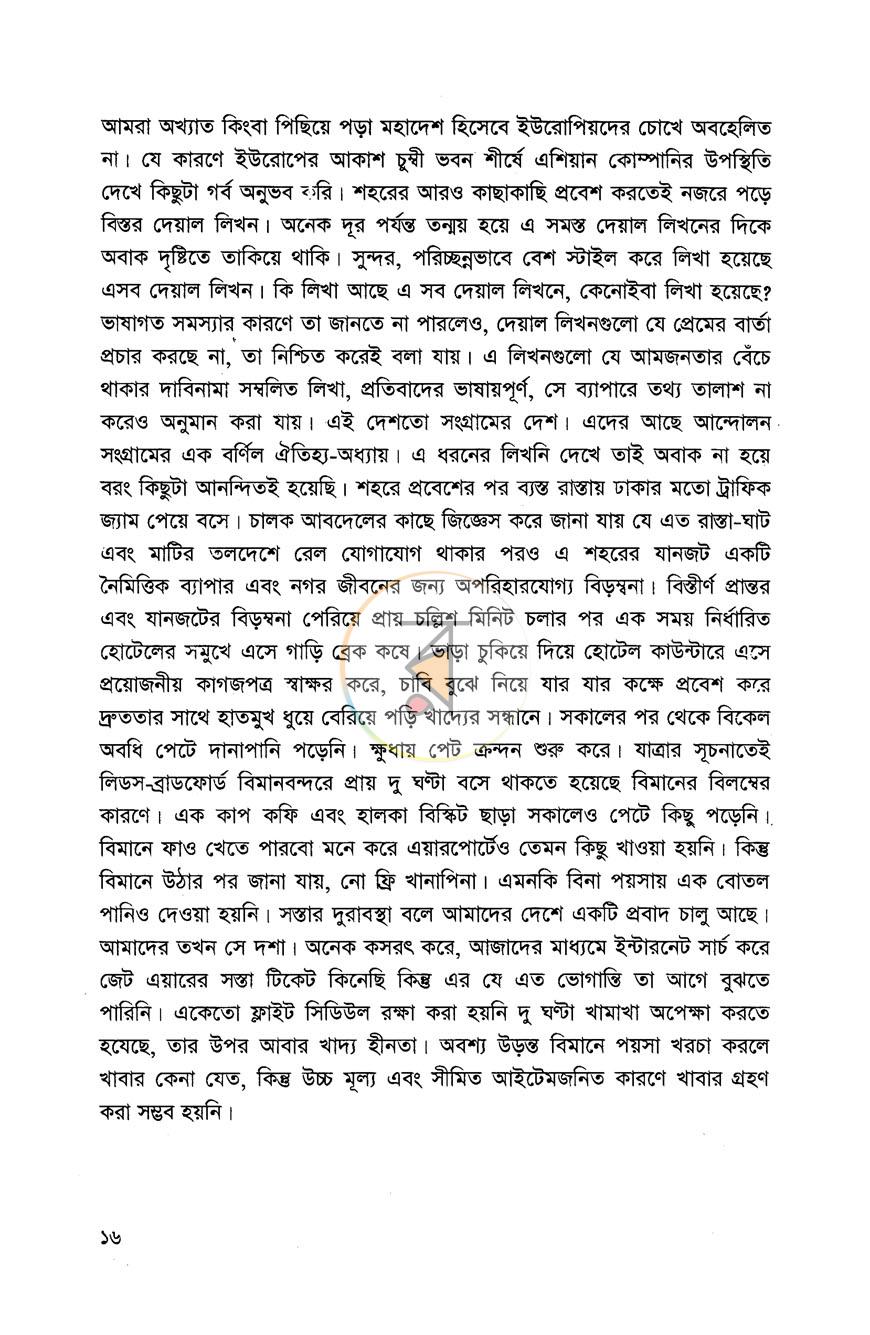 পাতা 10