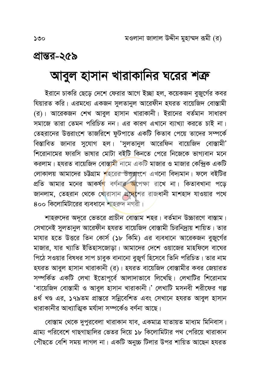 পাতা 21