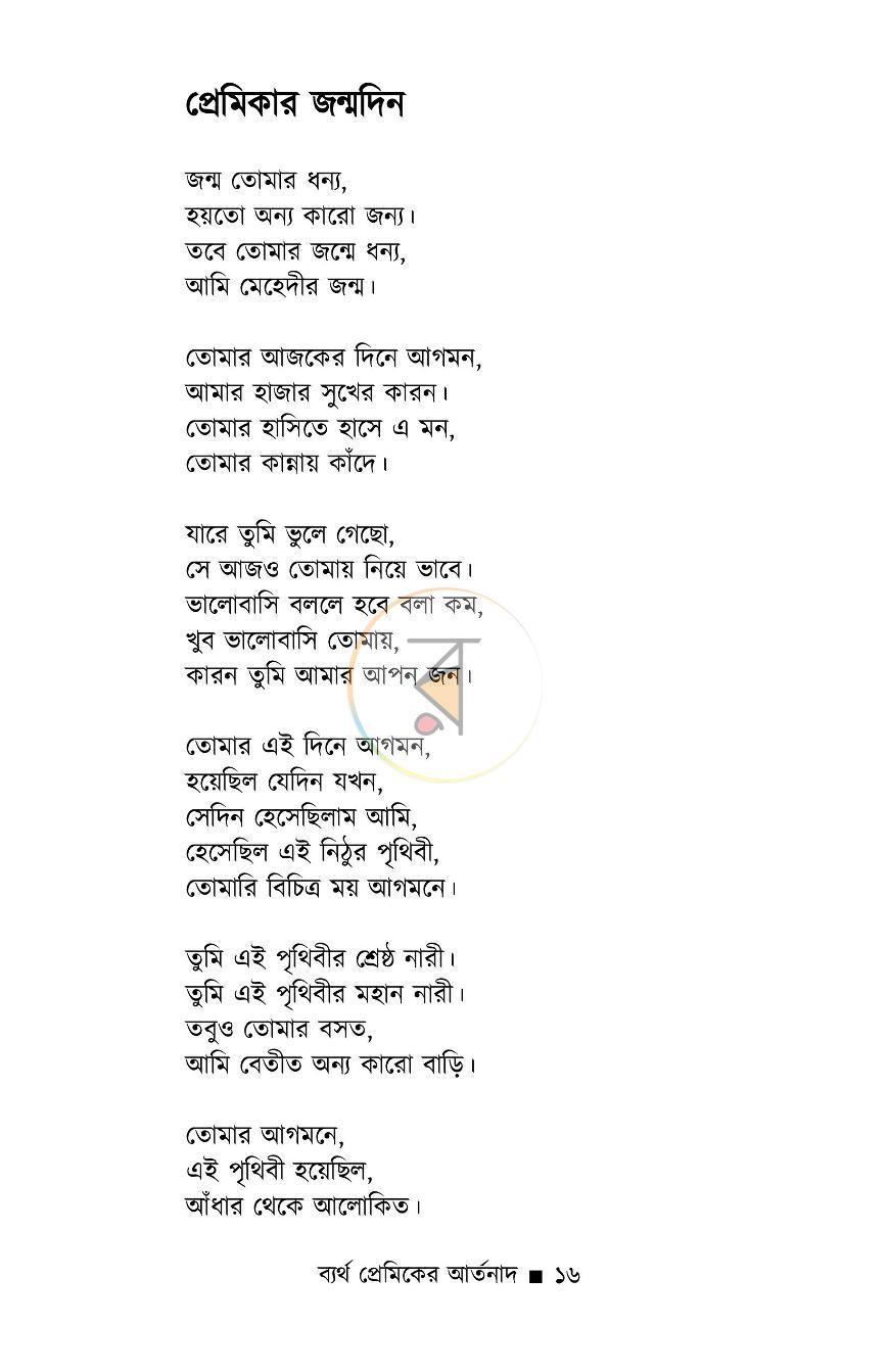 পাতা 9